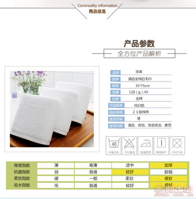 【宝峰厂家批发宾馆酒店全棉白毛巾定制加厚洗澡毛巾吸水白毛巾定制款M168721股】高阳县宝峰压缩毛巾厂 - 产品库