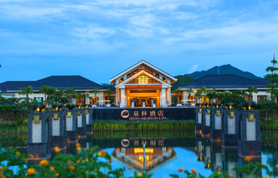 江门恩平爱必侬泉林酒店(原泉林黄金小镇)/自由行套票