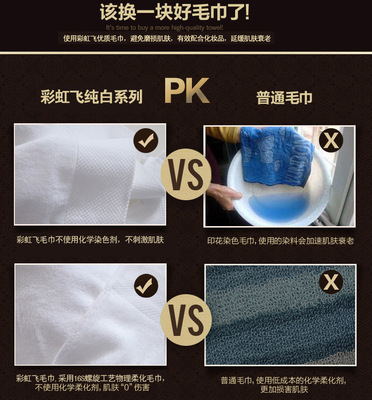 【淮安厂家批发直销星级酒店宾馆用品桑拿会所白色全棉定制礼品毛巾】价格,厂家,图片,毛巾,淮安市彩虹飞毛巾-